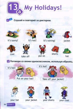 Учебник Спотлайт Быкова 2 класс стр.98 (старый учебник). Новый учебник Вторая часть стр. 40.