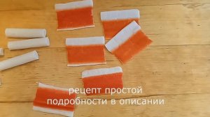 салат с КРАБОВЫМИ ПАЛОЧКАМИ ? без риса, картошки и огурцов! #салатскрабовымипалочками #крабовыйсала