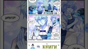 Озвучка манги «Воспитание дьявола» 4-6 глав.