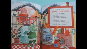 Добрые стихи. К. Чуковский, А. Барто, С. Михалков, Э. Успенский и др.