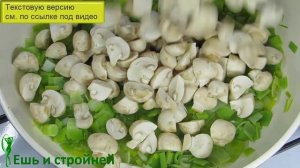 Как приготовить ФАСОЛЬ, ЧТОБЫ ПОХУДЕТЬ ? Тушеная фасоль с овощами и грибами ? Красная фасоль сытно