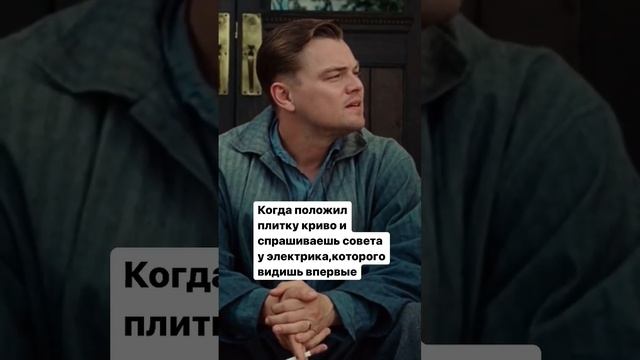 юмор случай на объекте ремонт квартир #шортс #шорт