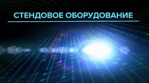 Небольшой информационный ролик для корпорации Triol.