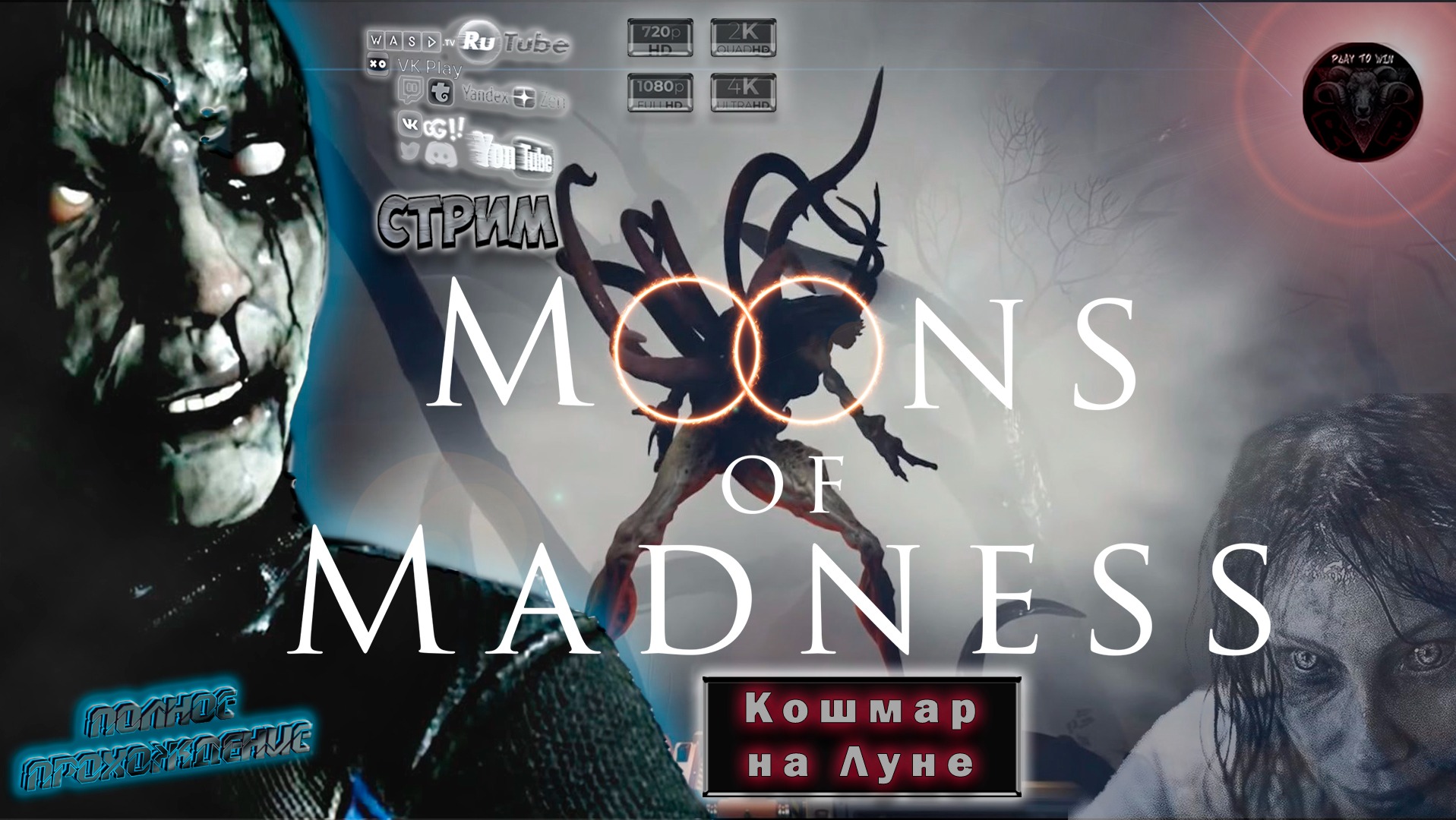 Moons of Madness/Layers Of Fear ? Прохождение на русском ? #RitorPlay