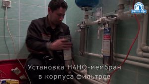 Очистка воды в квартире промывными титановыми нано мембранами