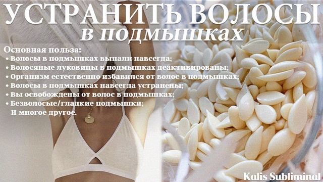 Саблиминал омоложение. Kalis Subliminal финансовый поток.