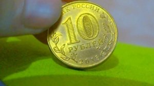 ДОРОГАЯ ЮБИЛЕЙНАЯ МОНЕТА 10 РУБЛЕЙ, ГРОЗНЫЙ