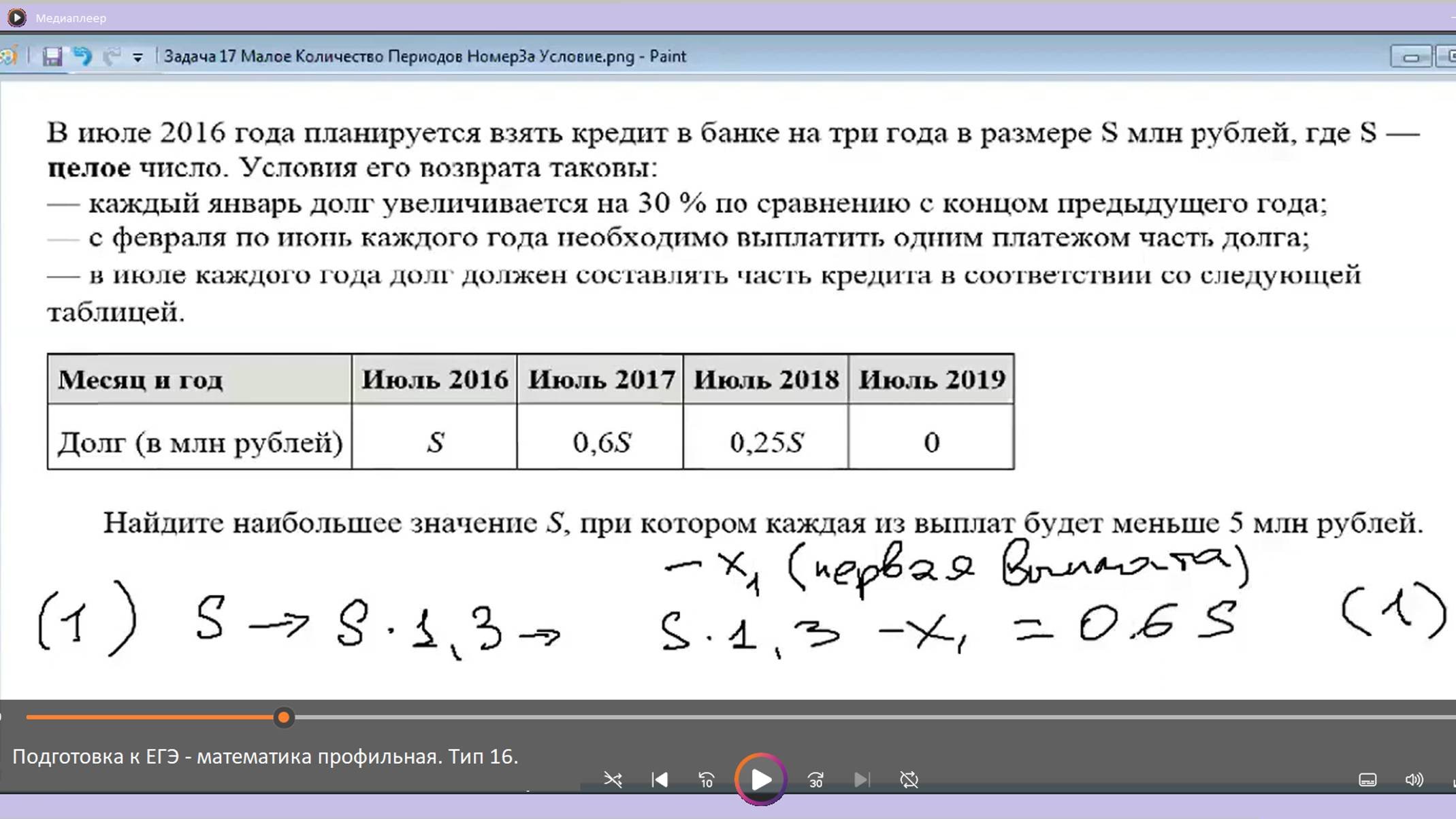 Подготовка к ЕГЭ - математика профильная. Тип 16. Репетитор Шевченко Юрий Алексеевич.