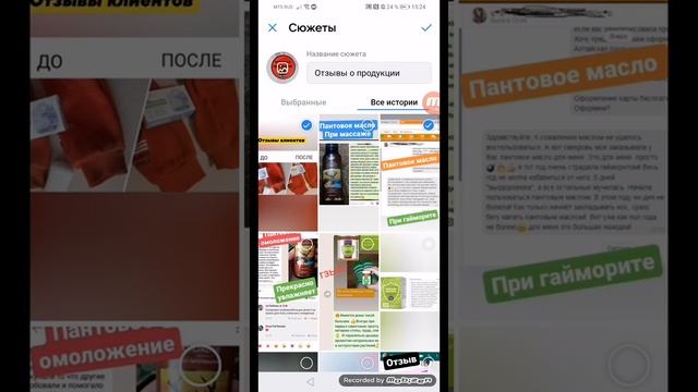 Как в Контакте сделать актуальное?