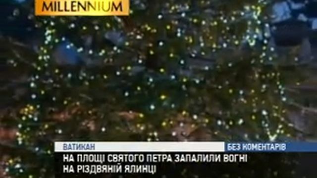 MILLENNIUM. ДО НОВОГО ГОДА ОСТАЛОСЬ -- 12 ДНЕЙ! смотреть онлайн