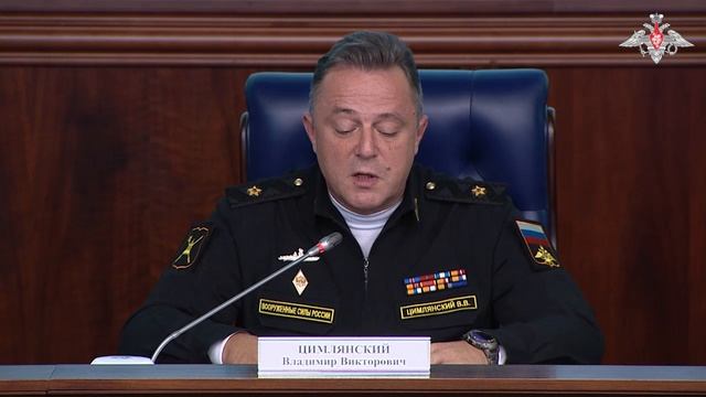 Брифинг заместителя начальника ГОМУ ГШ ВС РФ контр-адмирала Владимира Цимлянского