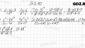 № 5.40 - Алгебра 8 класс Мордкович
