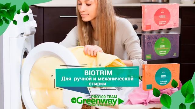 Продукция Гринвей Greenway каталог Экотовары смотреть онлайн