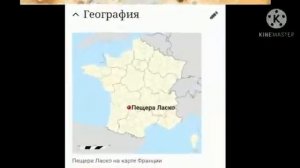 МХК. Искусство эпохи палеолита