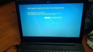 Не запускается Windows 10.Код ошибки CRITICAL PROCESS DIED.Ноутбук Lenovo G50-45.Windows 10.