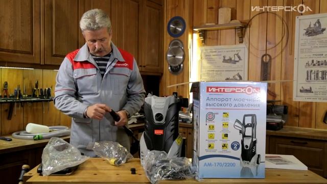 Мойка Интерскол АМ-170/2200 смотреть онлайн