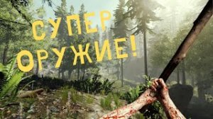 The Forest: ПАЛКА БИТЬ!