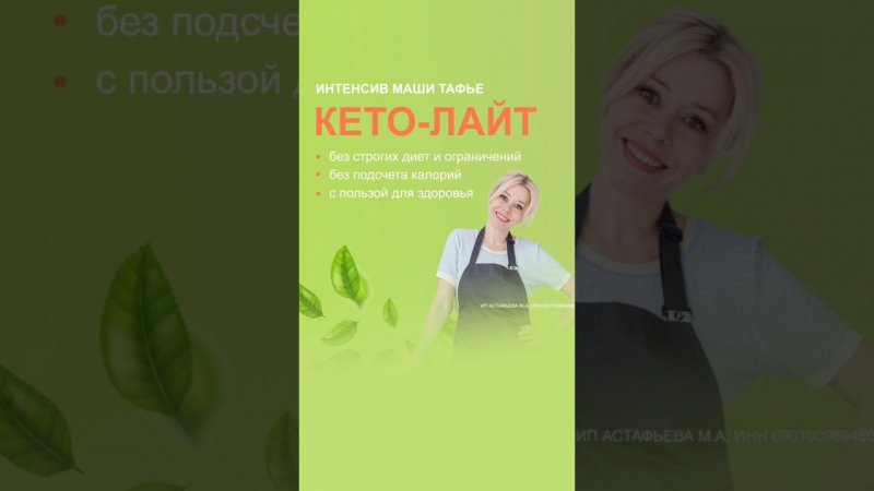 -5,7 кг за неделю. Результаты первой недели Интенсива