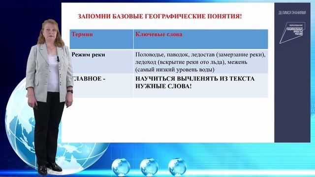 Вебинары по географии огэ. Цнппм курск. вебинар по географии огэ 2025. ученые для огэ по географии. огэ география 2025.