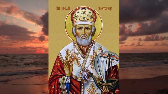 ДЕНЬГИ ПРИДУТ К ВАМ НЕОЖИДАННО! Молитва Спиридону Тримифунтскому на деньги. смотреть онлайн