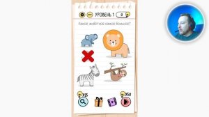 Как пройти Brain Test 1 уровень Какое животное самое большое?