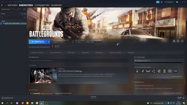 Что делать?не запускается PUBG|ответ в комментариях смотреть онлайн