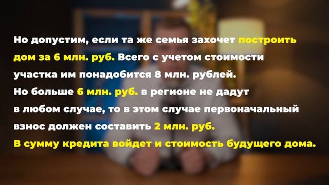 Семейная ипотеки 2025 условия. Семейная ипотеки 2025 условия