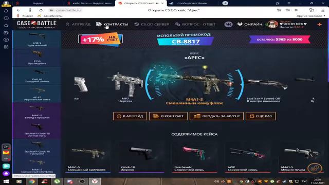 кейсики в кс го +розыгрыш смотреть онлайн