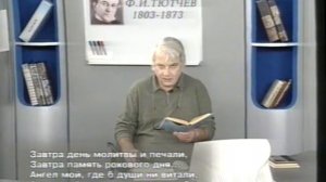 Урок 07  Творчество Тютчева