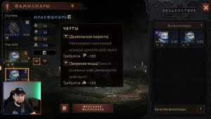 Бесплатная прокачка фамилиаров Diablo Immortal гайд
