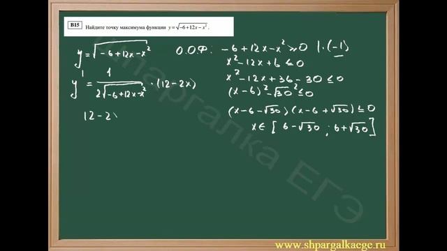 Определение максимума иррациональной функции смотреть онлайн