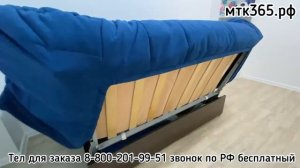 Клик кляк диван владимир