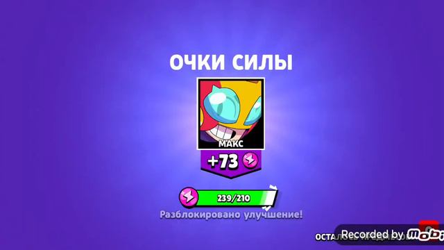 как выглядит взломанный бравл сас смотреть онлайн