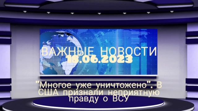"Многое уже уничтожено". В США признали неприятную правду о ВСУ