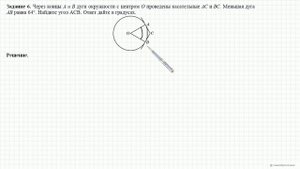 Вариант 2  Задание 6  ЕГЭ 2016 Математика, И В  Ященко  36 вариантов  Решение  Ответ