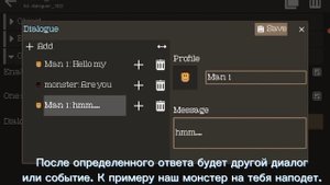 КАК СДЕЛАТЬ ДИАЛОГ В FPSGC?? fpsgc tutorial