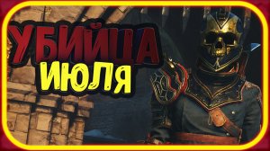 Впечатления от геймплея Flintlock: The Siege Of Dawn ▶ ИГРА ИЮЛЯ 2024 ГОДА