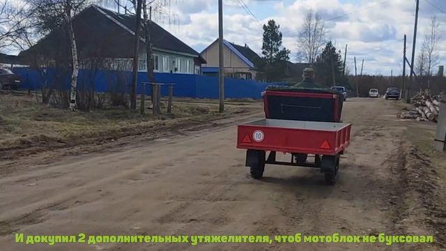 Доработка мотоблока МТЗ своими руками. смотреть онлайн