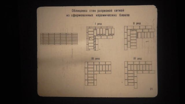 2 ч Чтение рабочих чертежей на каменные и бетонные конструкции 1970