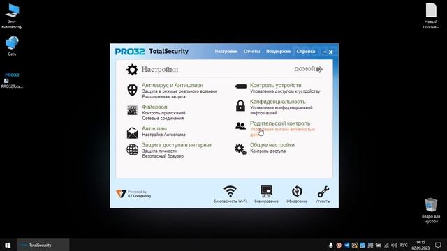 Антивирус PRO32 Total Security (Россия & Индия). ПОДРОБНЫЙ ОБЗОР от Павла Денисенко. смотреть онлайн