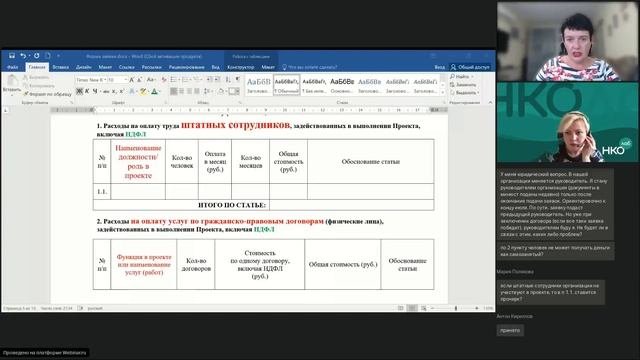 Составление сметы вашего проекта