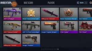 старый стандофф 2