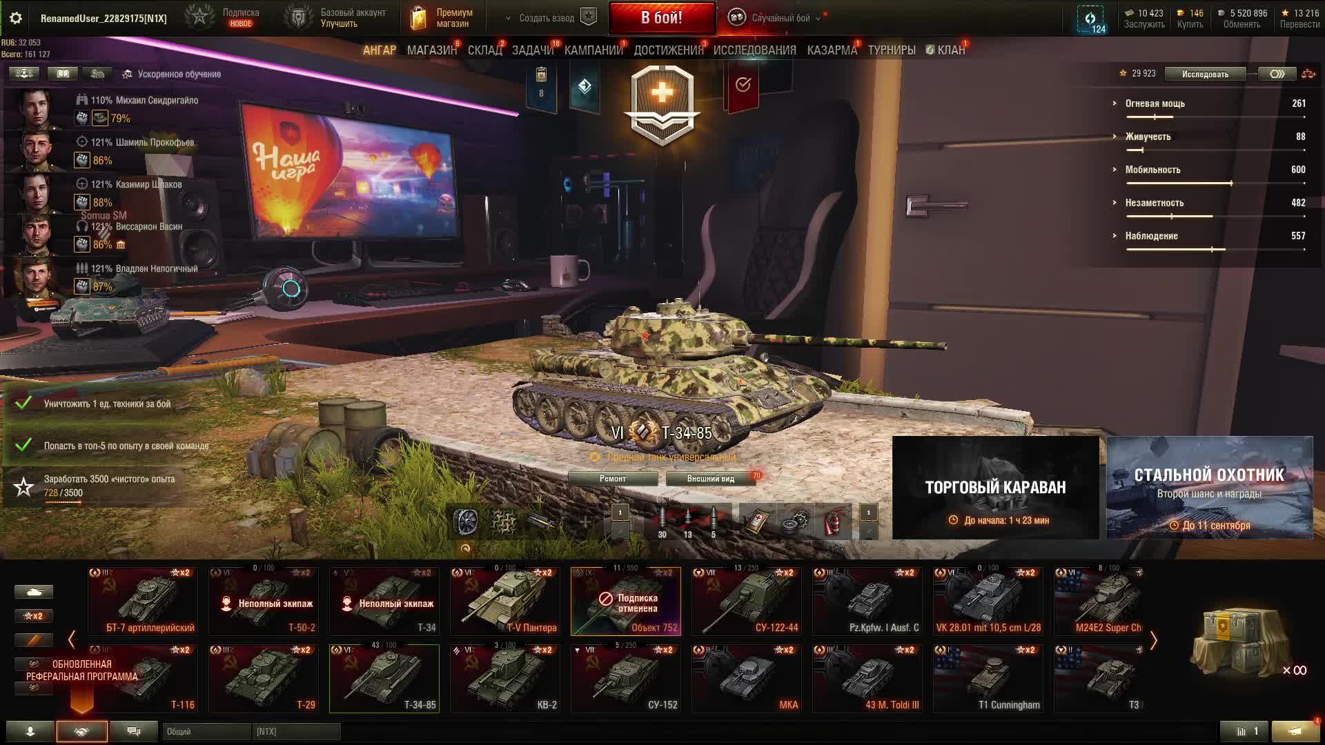 WoT