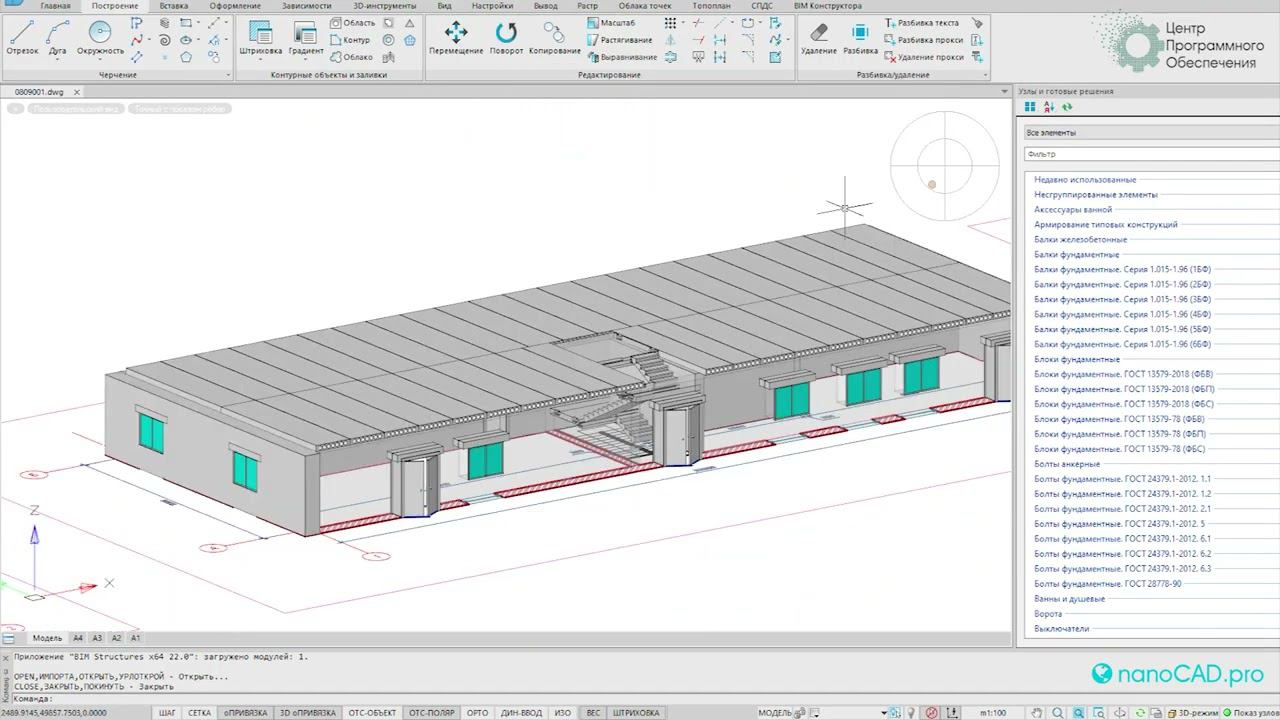 Моделирование административного здания в nanoCAD BIM Конструкции