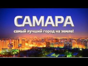 Самара. Вертолётка. #самара #отдых #путешествия #отдыхвроссии
