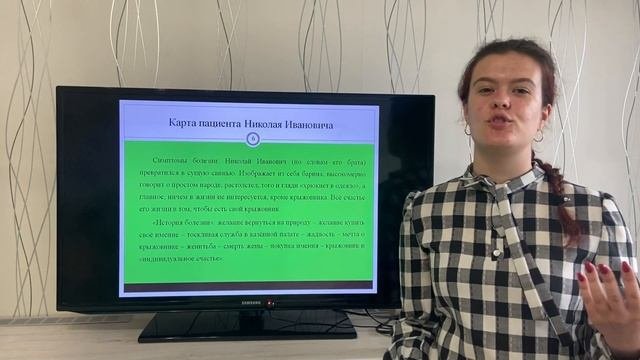 Индивидуальное счастье в рассказе А.П.Чехова «Крыжовник»