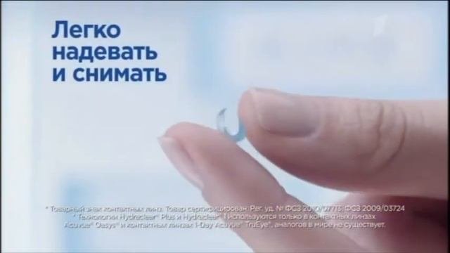 (2015) Контактные линзы ACUVUE - Смотри на мир по-новому