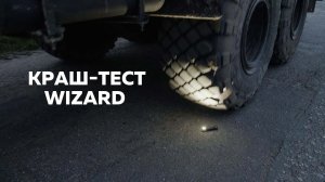 Краш-тест: серия Armytek Wizard