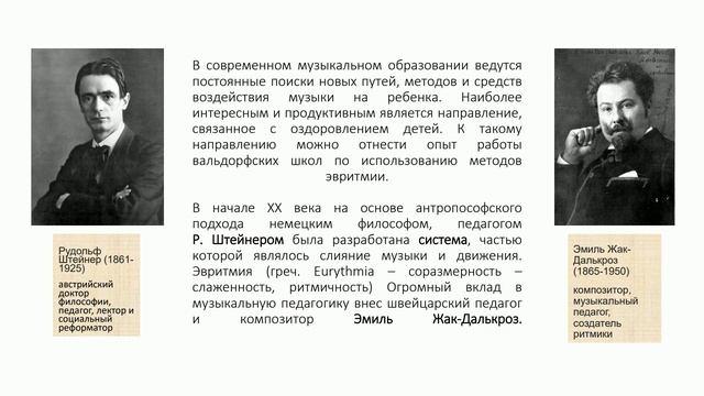 Модуль 1. История музыки детского воспитания