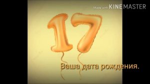 17 Π΄Π°ΡΠ° ΡΠΎΠΆΠ΄Π΅Π½ΠΈΡ ΠΈ Π½ΡΠΌΠ΅ΡΠΎΠ»ΠΎΠ³ΠΈΡ.